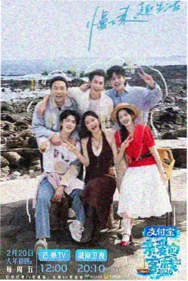 向往的生活 老王磁力